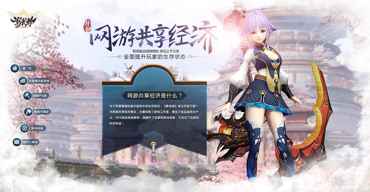 影武者共享经济