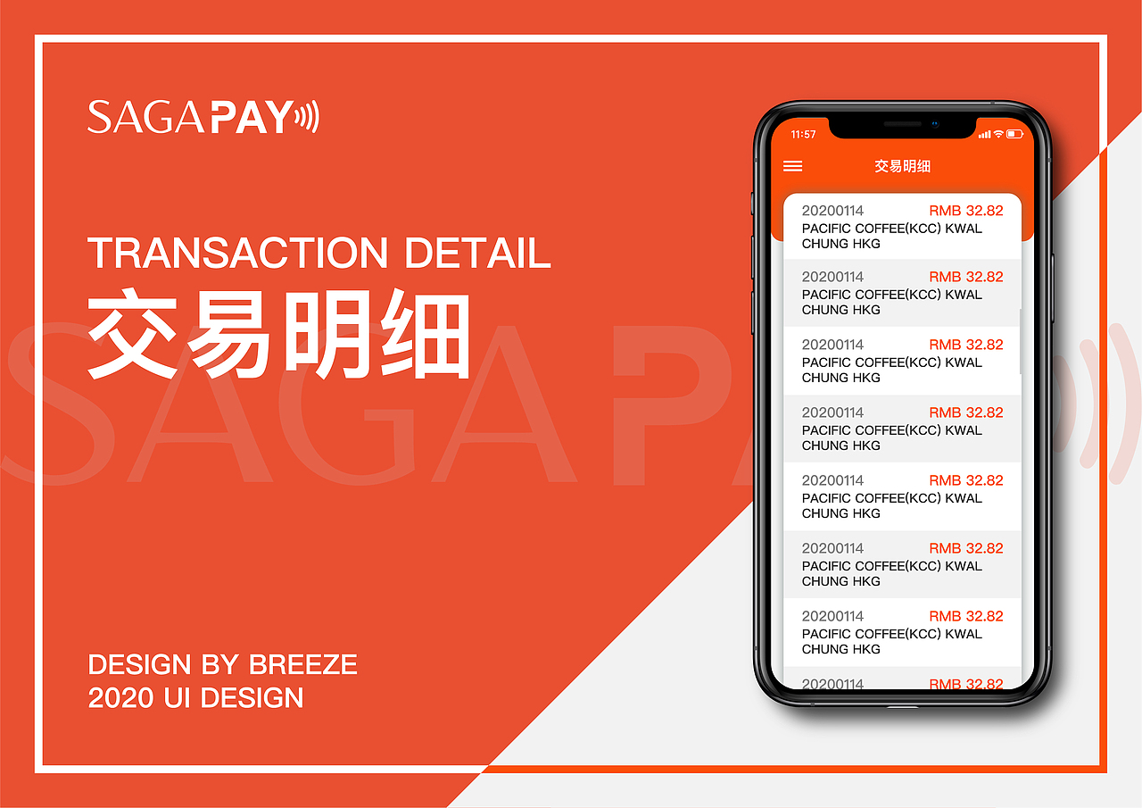 SAGA PAY | UI DESIGE（图ZMjcwNTY2MDQ4） - 软件界面 - 站酷设计师Breeze512原创素材 - 站酷ZCOOL