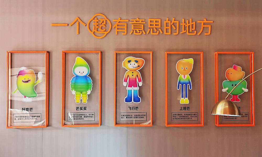 芒果天团（图ZMjc4Njc3NTc2） - 其他平面 - 站酷设计师设计真象原创素材 - 站酷ZCOOL