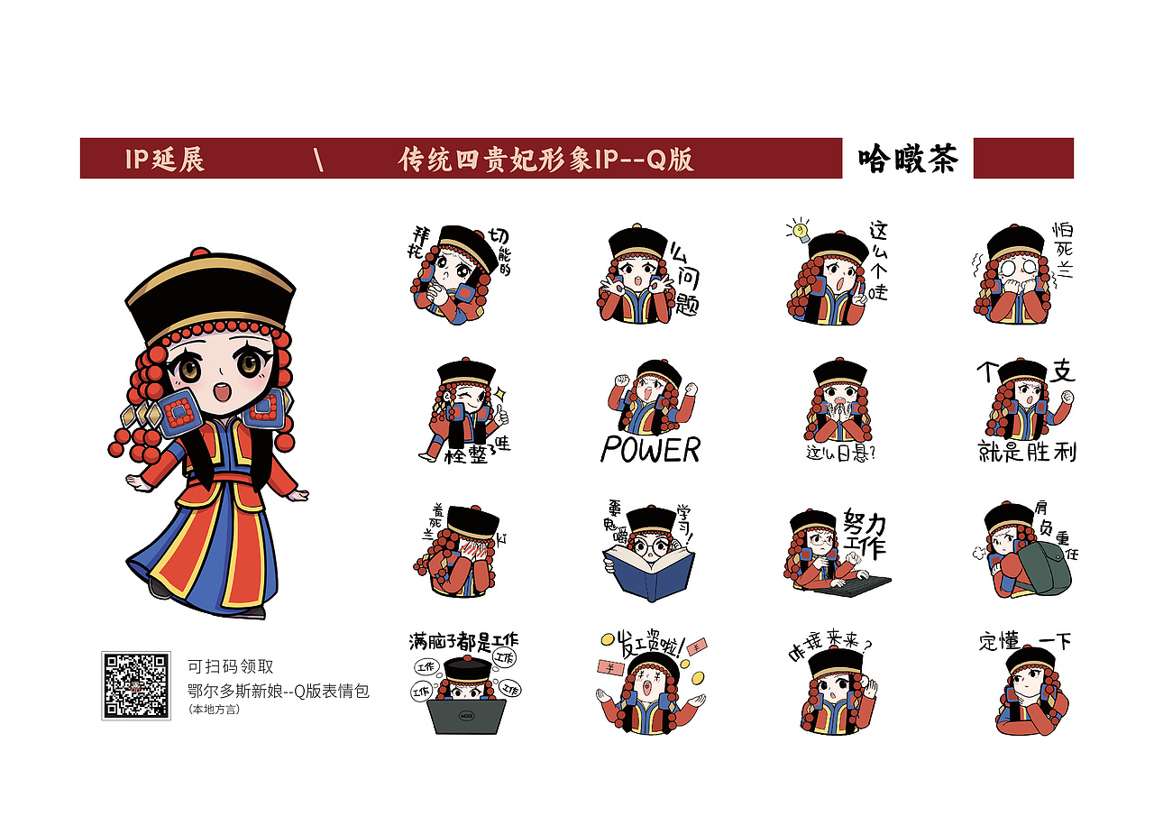 奶茶VI手册（图ZMzYxMDUzNzEy） - 品牌 - 站酷设计师星雨亮满天原创素材 - 站酷ZCOOL