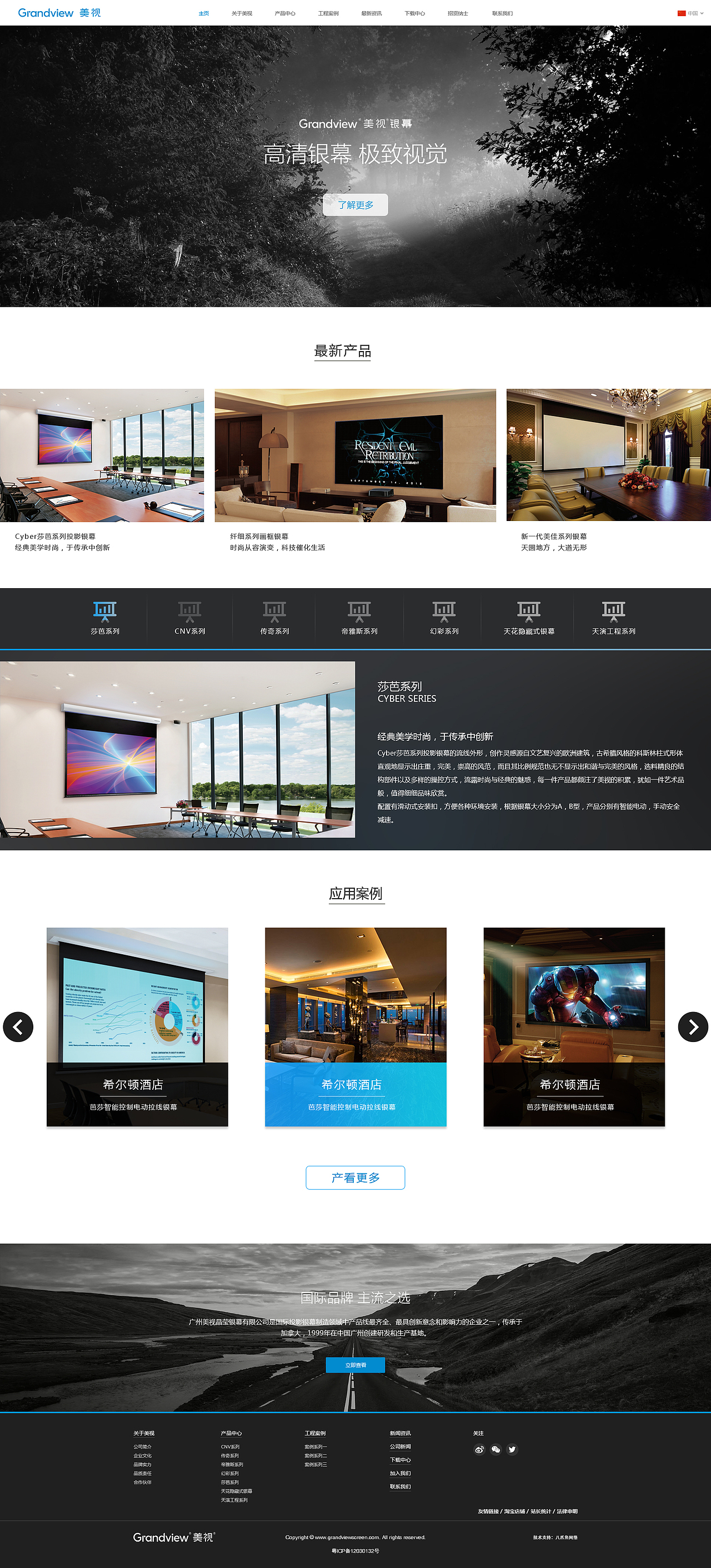商务网站首页，银幕网页（图ZMTEyOTE1MjYw） - 企业官网 - 站酷设计师柑橘甜了原创素材 - 站酷ZCOOL