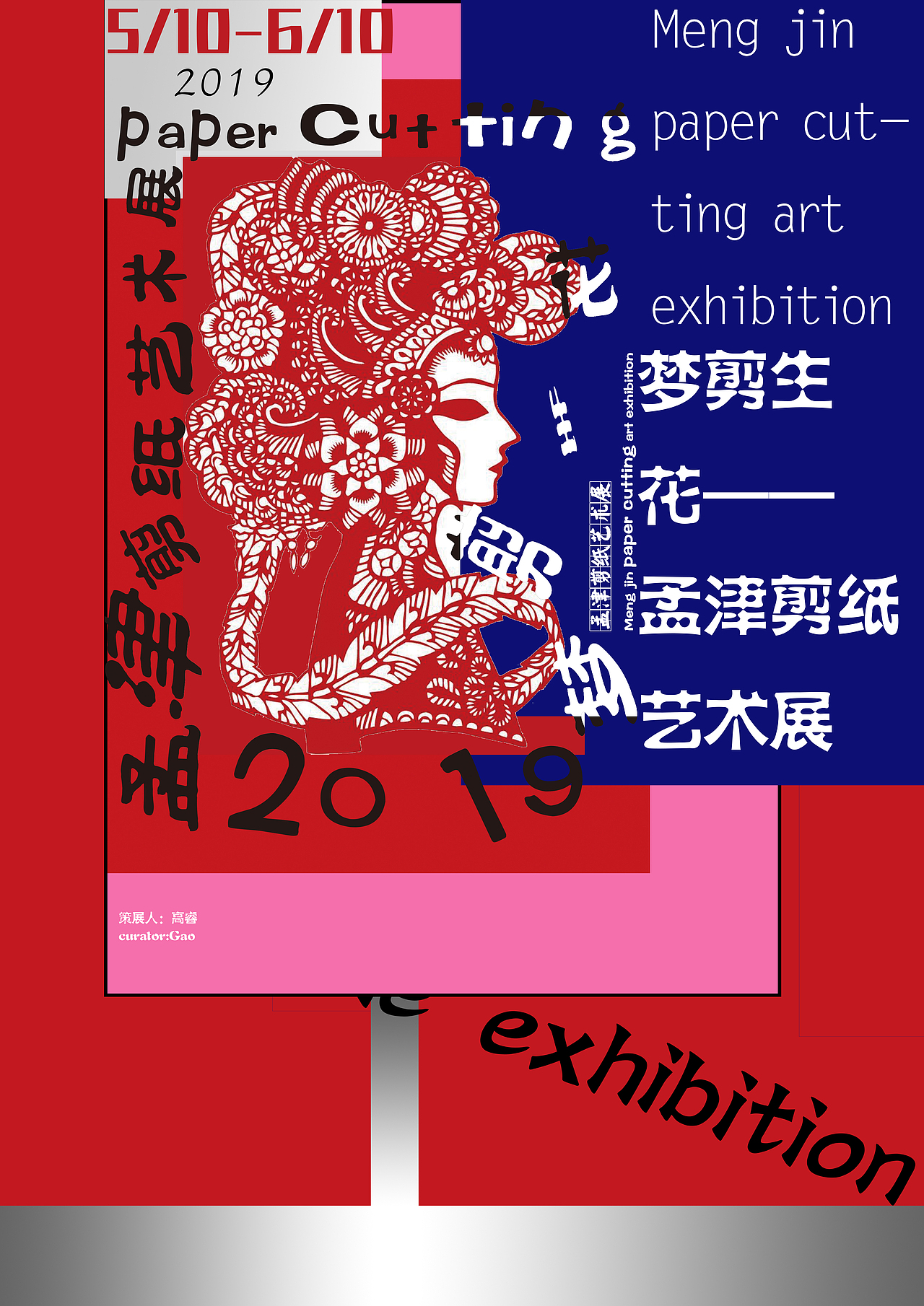 孟津剪纸艺术展览海报（图ZMTU5NjcyNjcy） - 海报 - 站酷设计师wavesanay原创素材 - 站酷ZCOOL
