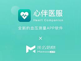 心伴医服 - 全新的血压测量APP软件