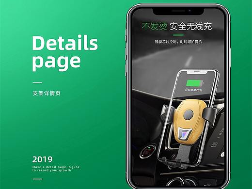 车载支架 移动电源 详情页设计+渲染