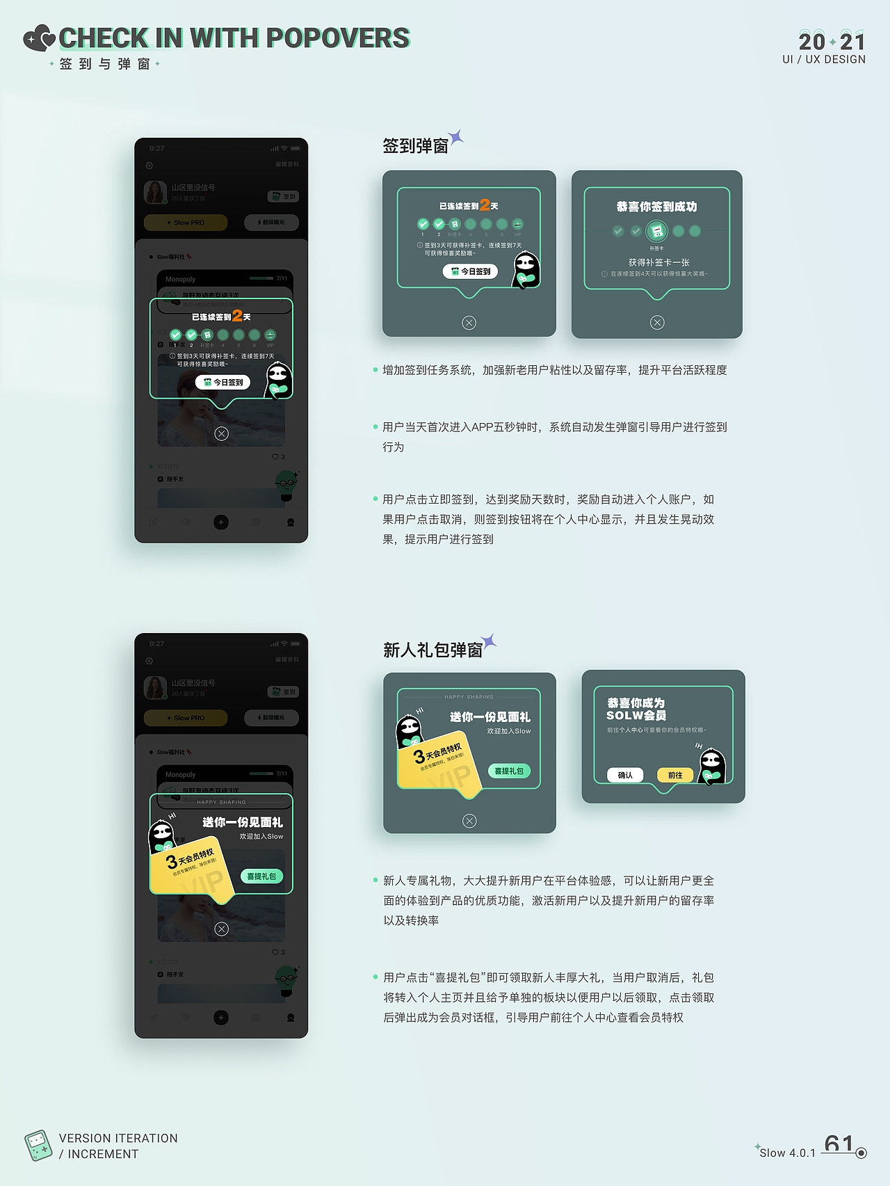slow陌生社交增量设计（图ZMjc3ODAyNjg4） - 交互/UE - 站酷设计师胡三七原创素材 - 站酷ZCOOL