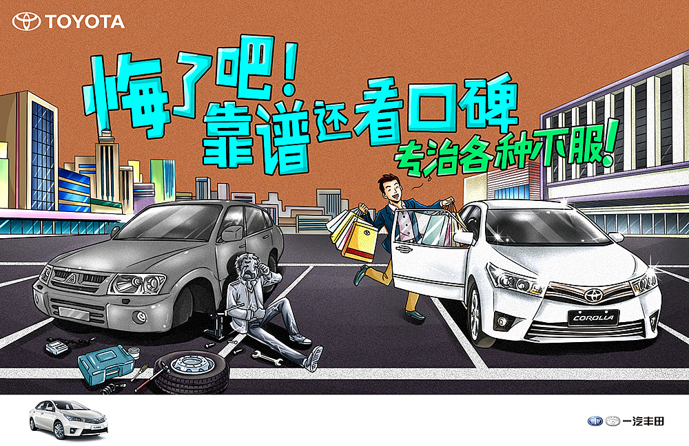 丰田汽车促销海报（图ZNDA3NTYzNjg=） - 运营设计 - 站酷设计师PowerHouse房东原创素材 - 站酷ZCOOL