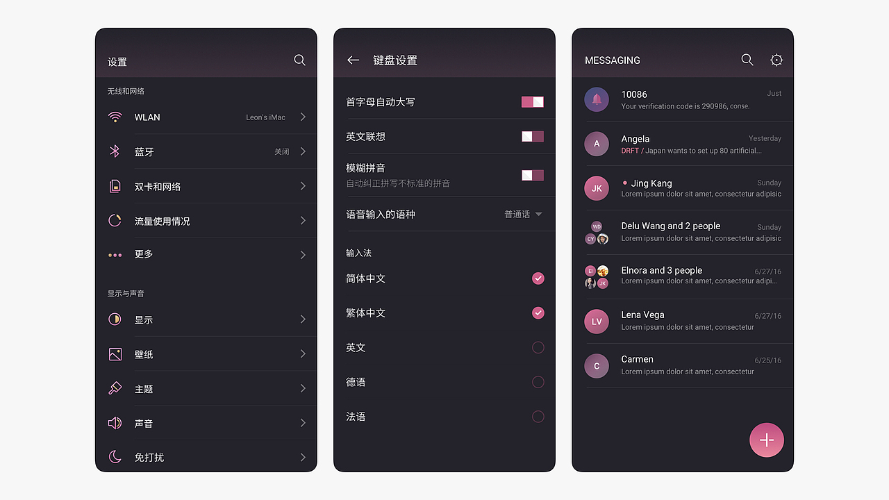 女性主题设计整个设计推导过程