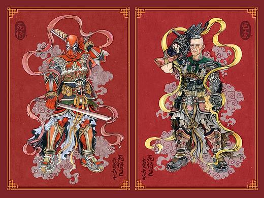 《死侍2：我爱我家》中国风门神海报