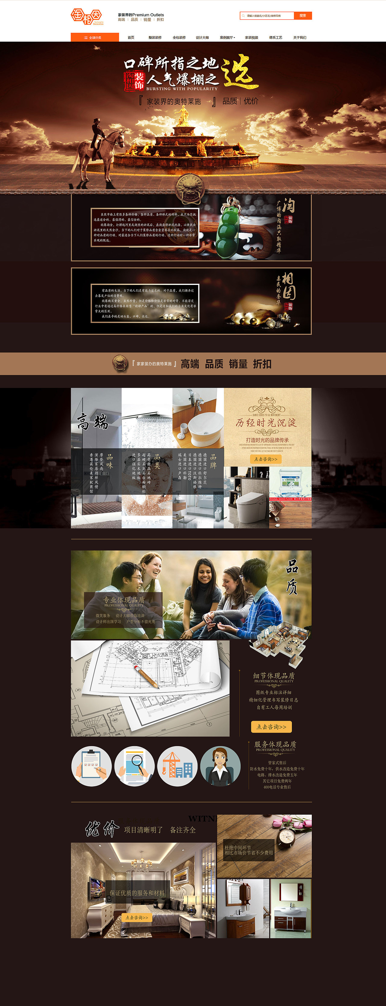 淘相因装饰活动专题（图ZMTc2Mjc1OTA0） - 运营设计 - 站酷设计师瑶草琪葩原创素材 - 站酷ZCOOL