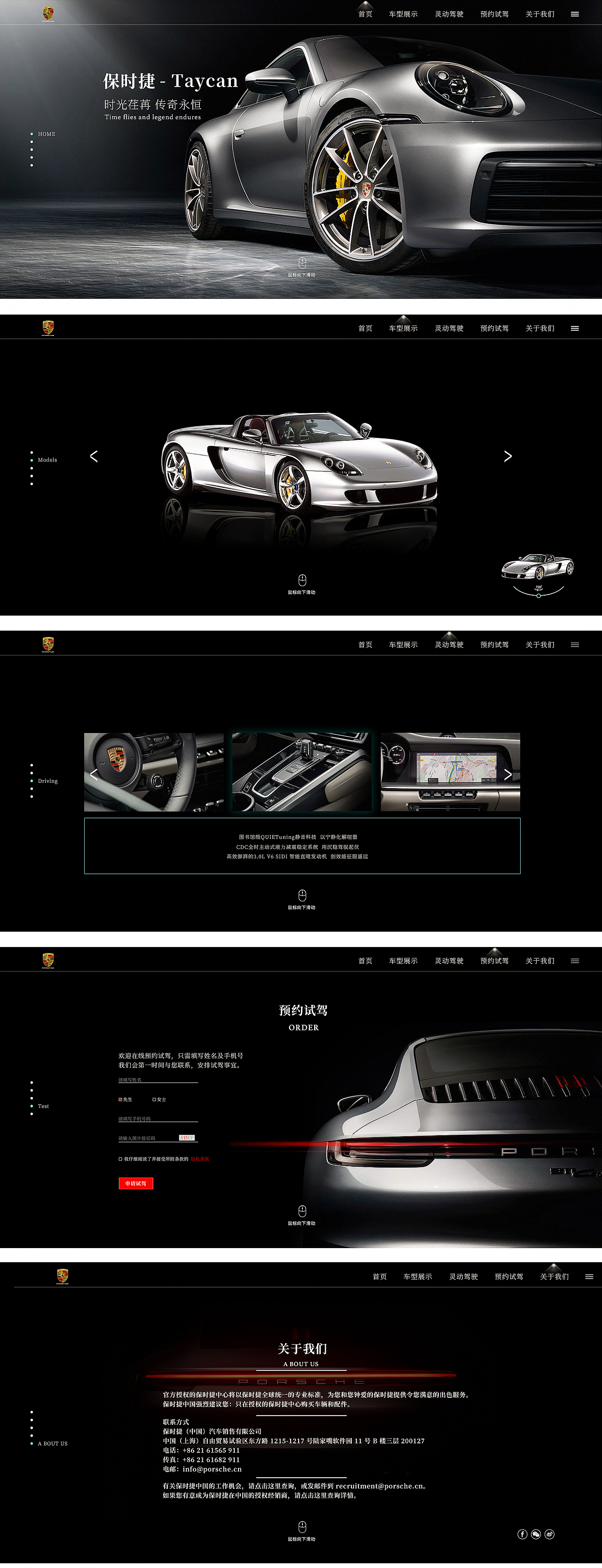 一屏式WEB设计-概念稿