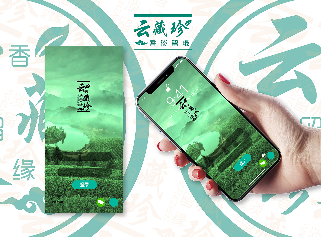 云藏珍LOGO展示（图ZMjE2NzE1NDUy） - Logo - 站酷设计师Johnnytom1原创素材 - 站酷ZCOOL