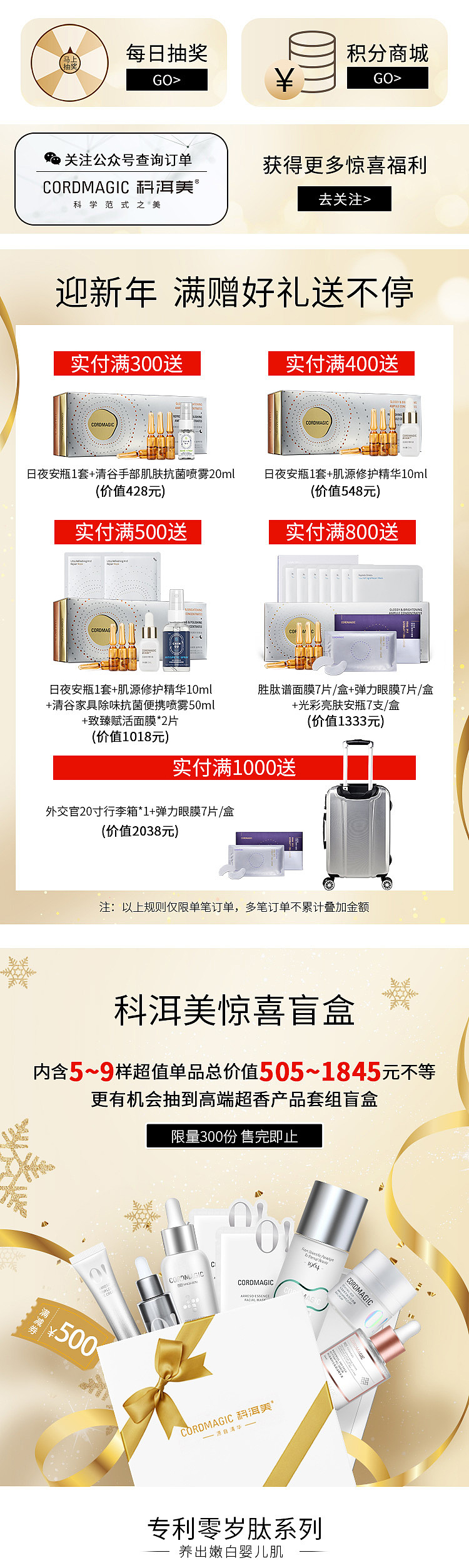 小程序會員首頁及首圖海報（圖ZMjQyNzc3NjI0） - 電商 - 站酷設(shè)計師DDearKaka原創(chuàng)素材 - 站酷ZCOOL