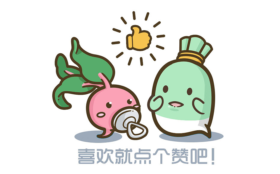 南京大萝卜表情第二弹（图ZNDk5MjQ0Njg=） - 网络表情 - 站酷设计师thelastdust原创素材 - 站酷ZCOOL