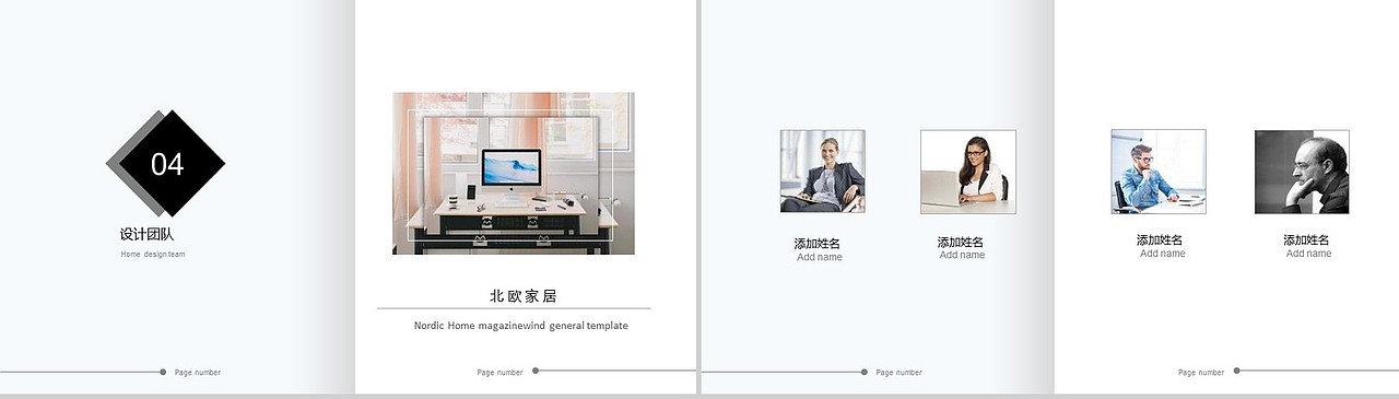 20XX北欧家居杂志风通用装修设计PPT模板