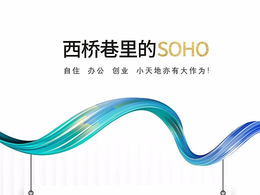 微信长图稿/地产海报/广告