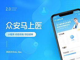 医疗APP