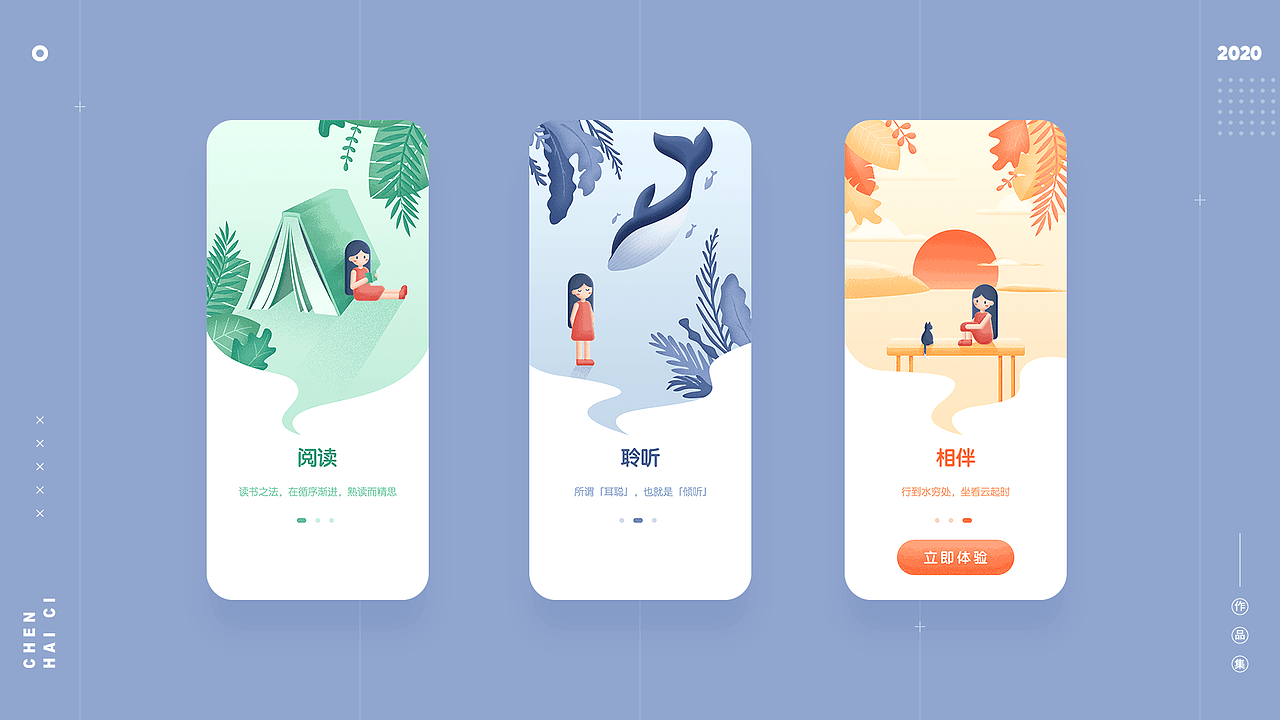 阅读引导页动效设计（图ZMjE0NjAwNzE2） - 动效设计 - 站酷设计师幺幺妖皇原创素材 - 站酷ZCOOL