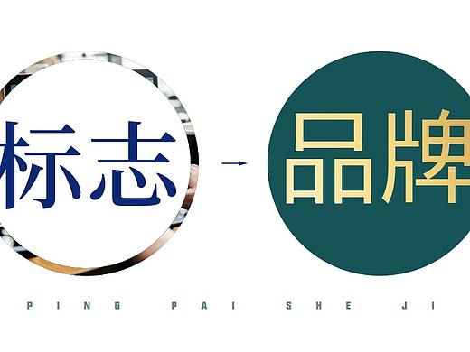【品牌LOGO】商业设计实战教学，如何从0开始设计LOGO