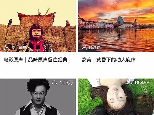 音乐APP-界面、效果图