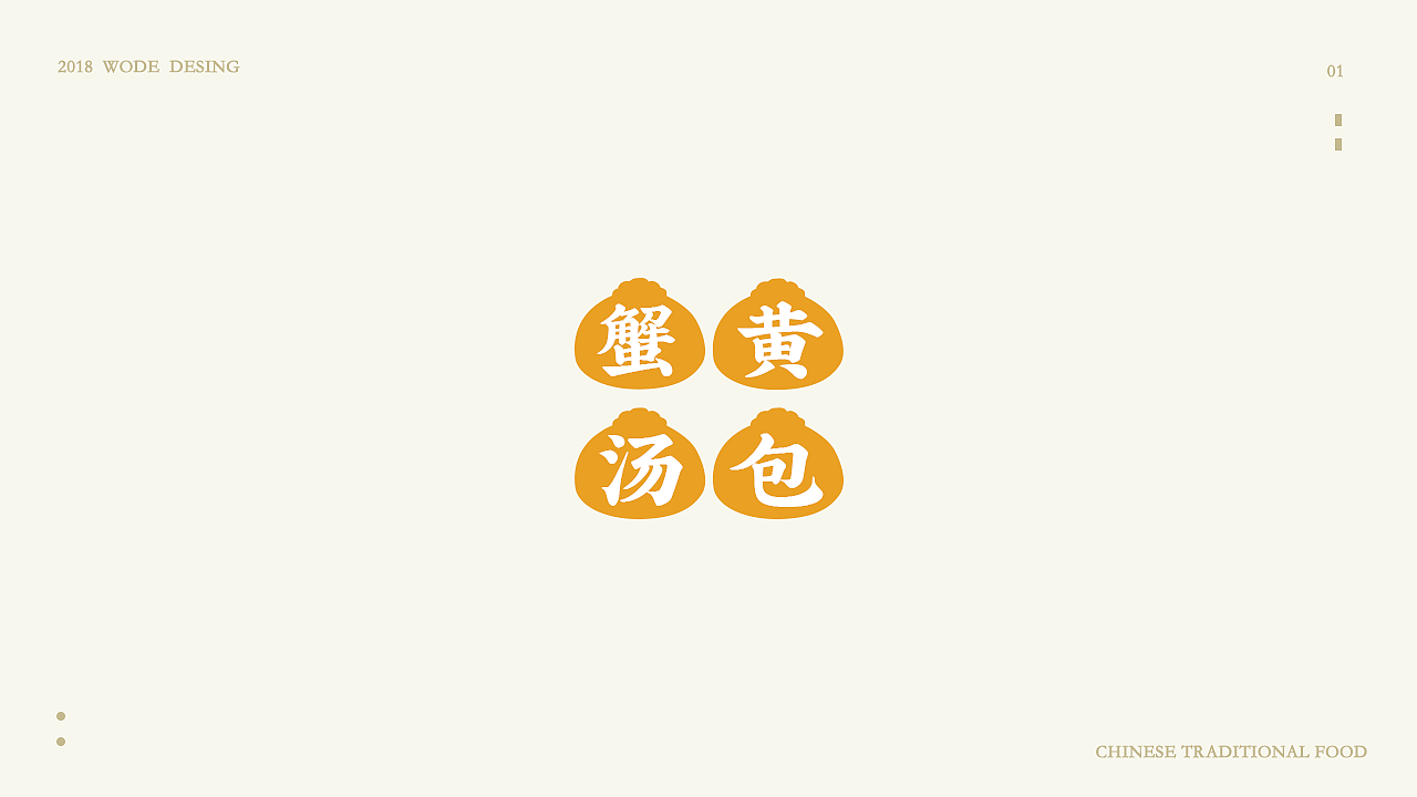 《中华传统美食文化》图形设计-第一期（图ZMTA1MTYwNTg4） - 创作习作 - 站酷设计师柠檬味的小熊原创素材 - 站酷ZCOOL