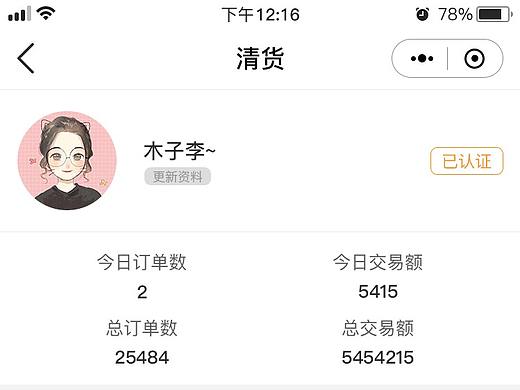 x小程序（个人主页-ZMzgzNTI2NjQ=） - APP界面 - 站酷设计师Ai喵喵原创素材 - 站酷ZCOOL