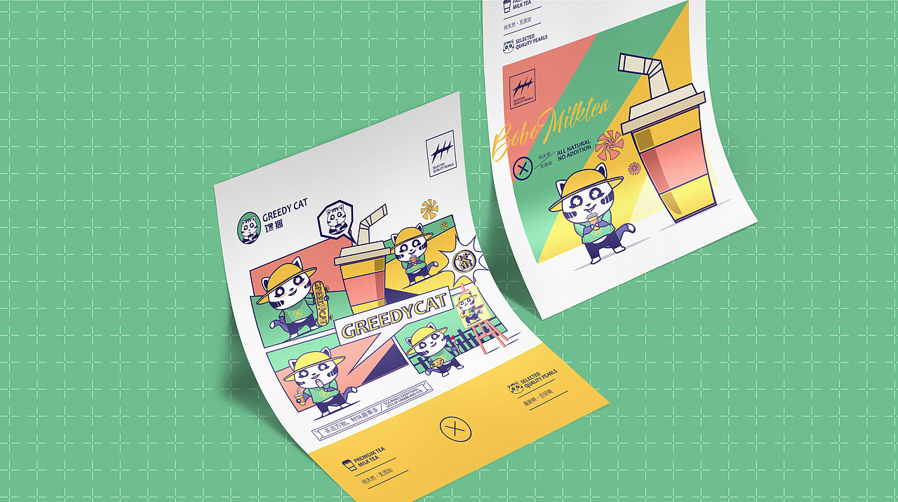 馋猫旗下品牌奶茶（图ZMjI5Mjc4NDQ4） - 品牌 - 站酷设计师源品牌创意社原创素材 - 站酷ZCOOL