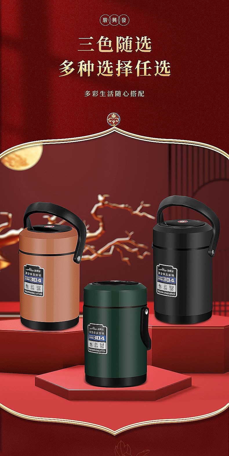 保温提锅详情页案例