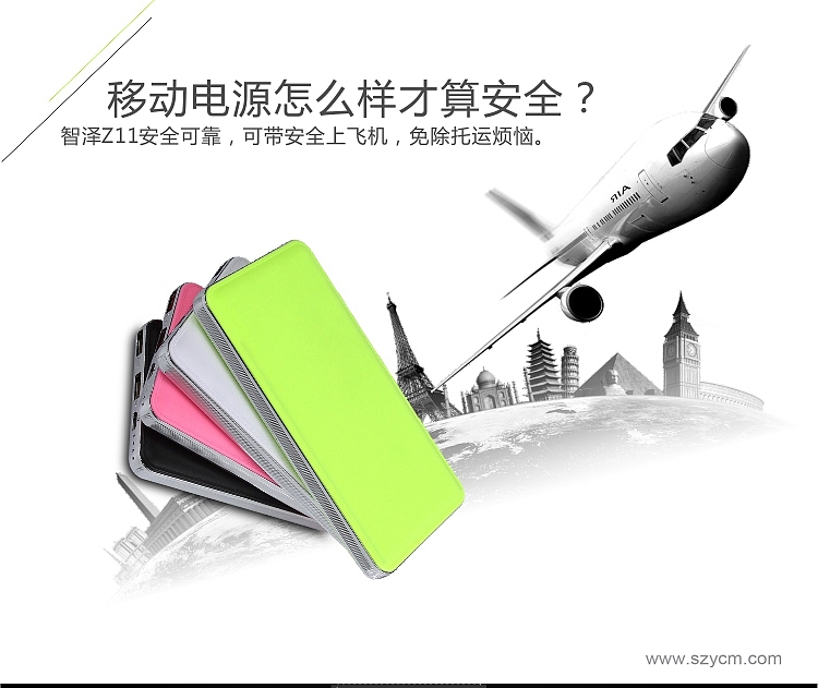 深圳宝安西乡六八九设计-智泽移动电源-淘宝天猫详情页宝贝