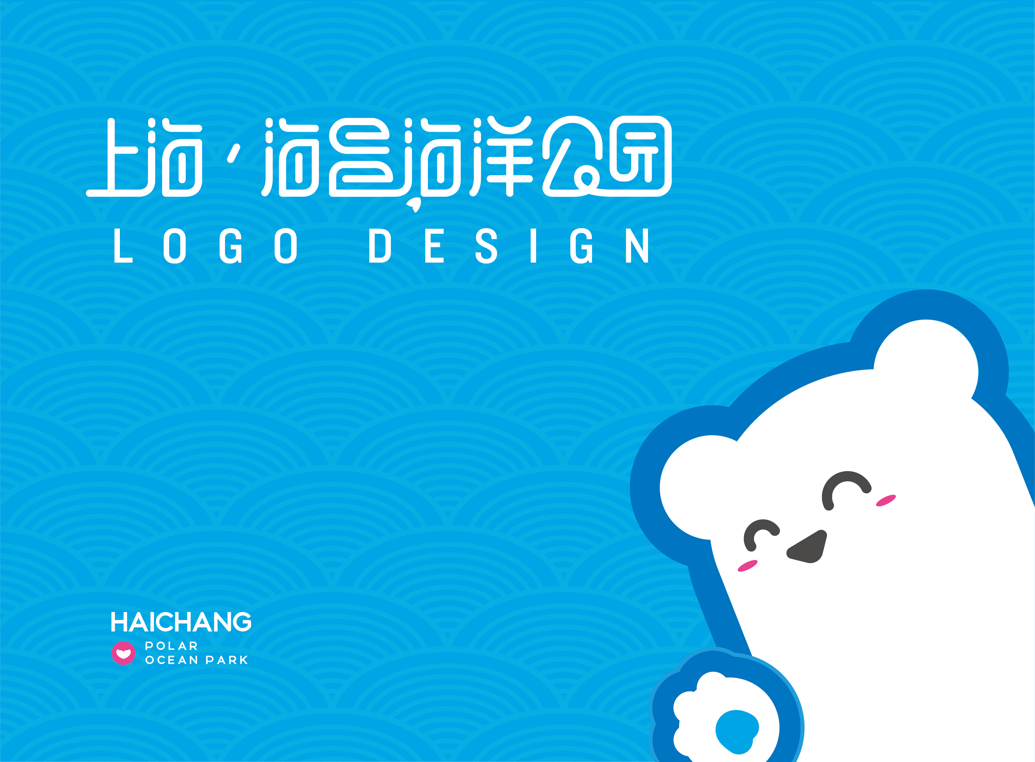 上海海昌海洋馆logo设计_maomao姜-站酷zcool