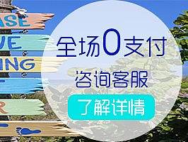 店铺促销banner