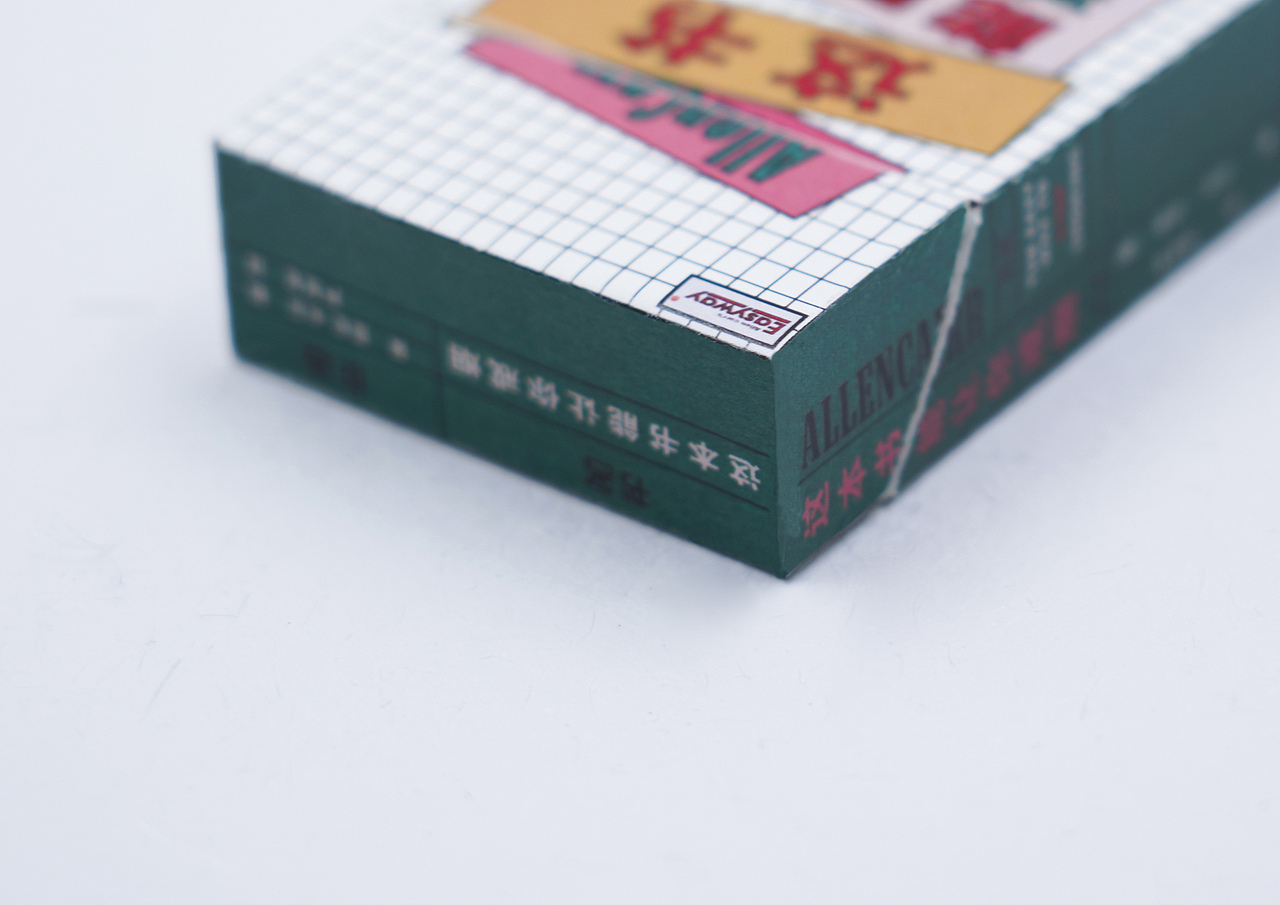 书籍装帧《这本书能让你戒烟》