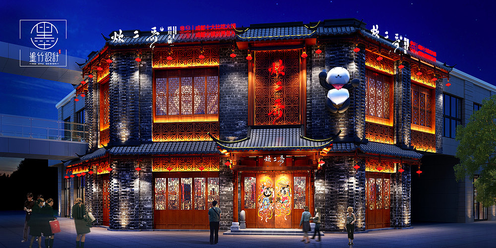 【炊二哥（诸暨店）】贵阳餐厅火锅店设计公司（图ZMTg5NjI1MjE2） - 家装设计 - 站酷设计师贵阳餐厅_设计原创素材 - 站酷ZCOOL