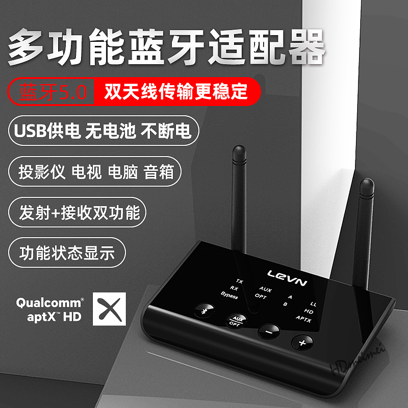 蓝牙接收发射产品主图（图ZMjE3MDIwMzky） - 电商 - 站酷设计师HDmeimei原创素材 - 站酷ZCOOL