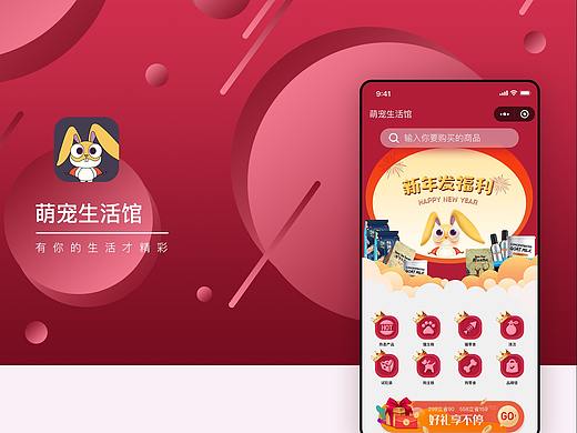 萌宠生活馆（个人主页-ZNTA4OTMwOTI=） - APP界面 - 站酷设计师我是小宝呀原创素材 - 站酷ZCOOL