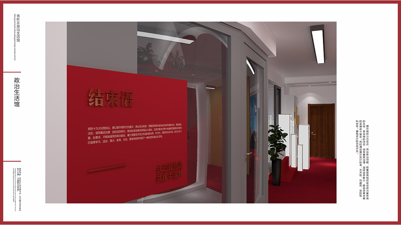 党建文化-政治生活（图ZMjgxNzE1NjIw） - 展陈设计 - 站酷设计师木鱼文创原创素材 - 站酷ZCOOL