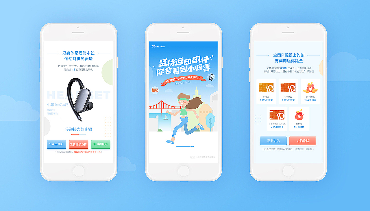 运营活动设计（图ZOTQxNjYzNDg=） - 运营设计 - 站酷设计师villson原创素材 - 站酷ZCOOL