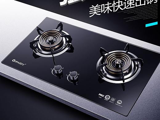 燃气灶