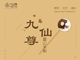 海报设计