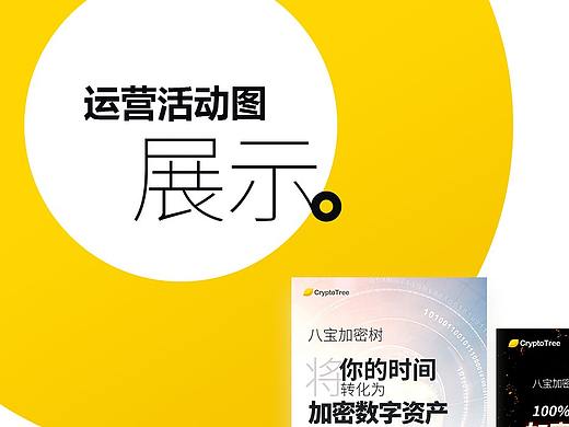 部分运营类的广告图设计