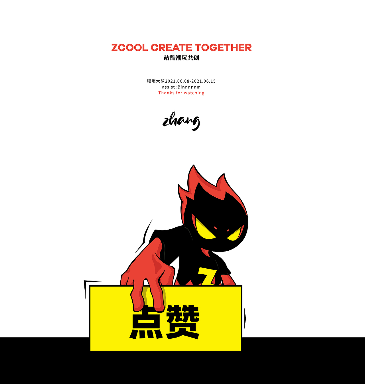 站酷15周年IP共創(chuàng)—Flame Z（圖ZMjU4ODkyNDky） - IP形象 - 站酷設(shè)計師猥瑣大叔Z原創(chuàng)素材 - 站酷ZCOOL