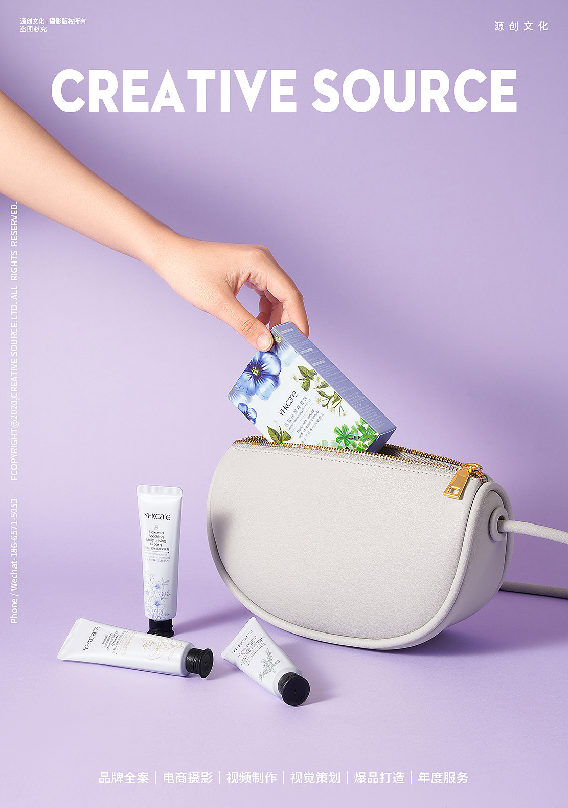 电商摄影 | YHcare盒装抗敏保湿霜 | 详情页设计