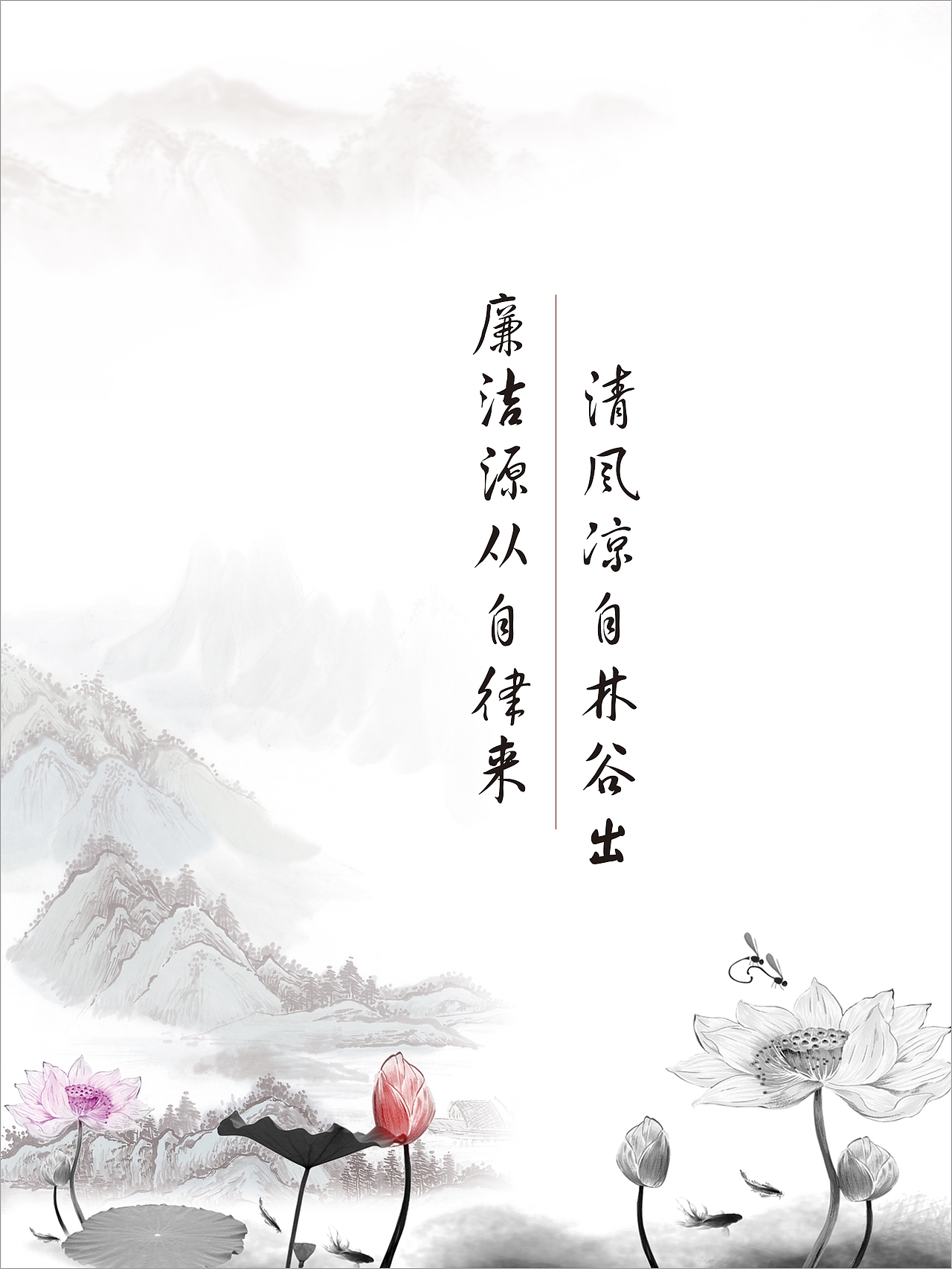 廉政格言