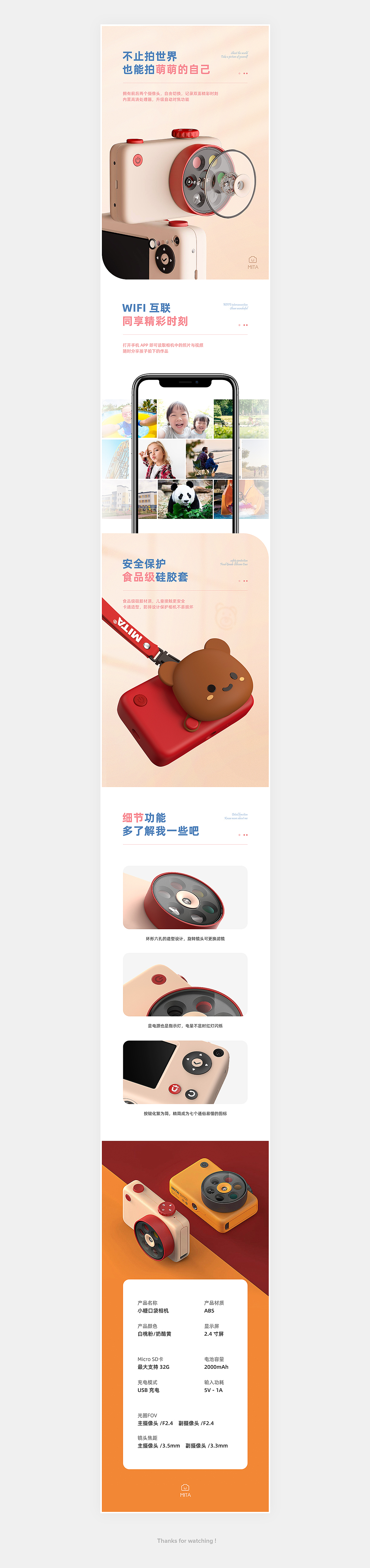 儿童相机详情页（图ZMjAyMzI5Mjg4） - 电商 - 站酷设计师龙龟原创素材 - 站酷ZCOOL