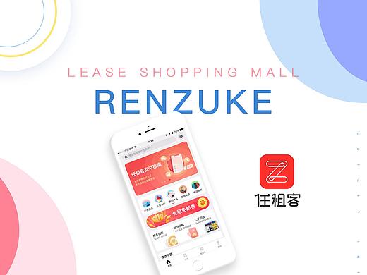 一个生活用品租赁app