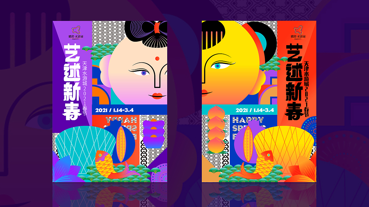 春节档 结合杨柳青（图ZMjM2MTA2NzY0） - 品牌 - 站酷设计师多撒点盐原创素材 - 站酷ZCOOL