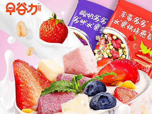 早谷力、代餐、轻食、燕麦片、早餐