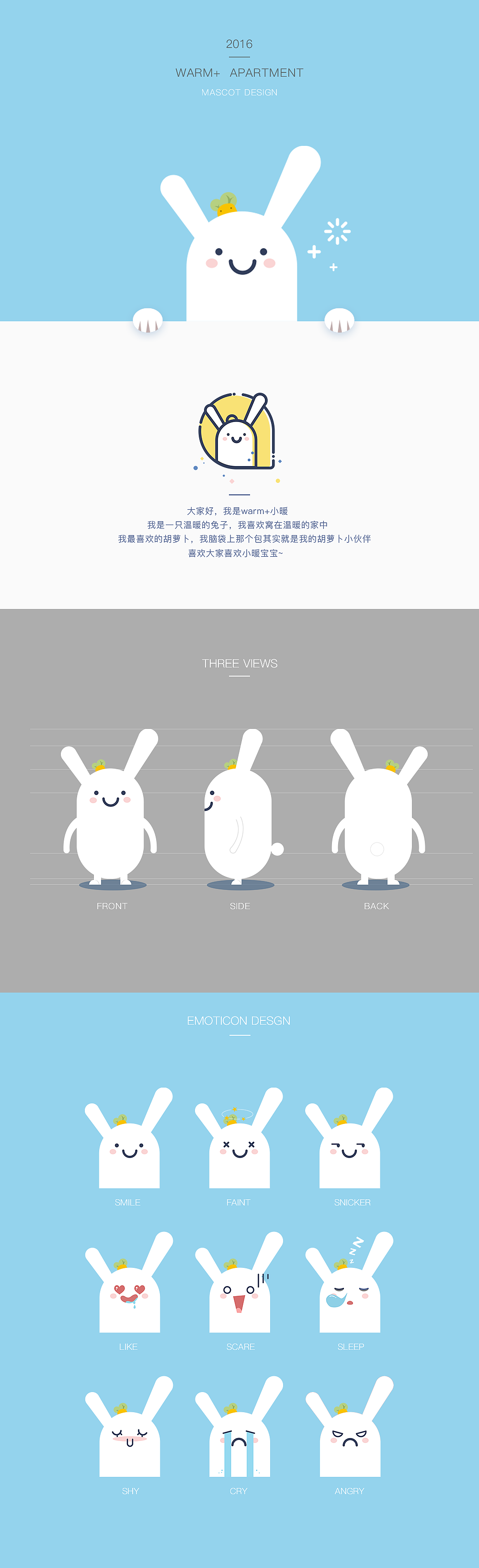 warm+公寓小暖设计（图ZNDgwMTk2MzY=） - IP形象 - 站酷设计师黑眼圈的北极熊原创素材 - 站酷ZCOOL