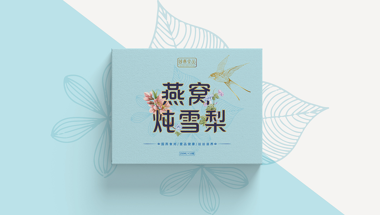 燕窝包装设计（图ZMTI5Mjc4ODky） - 包装 - 站酷设计师石倩O原创素材 - 站酷ZCOOL