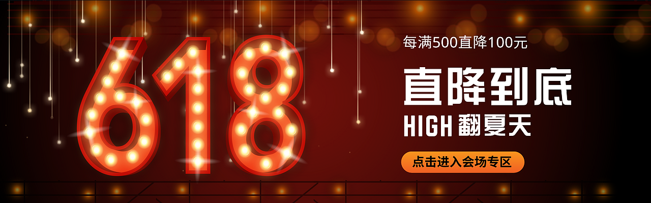 banner（图ZMTc1Mjc4OTMy） - 运营设计 - 站酷设计师点亮你的小脑袋原创素材 - 站酷ZCOOL