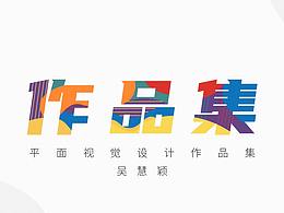 作品集
